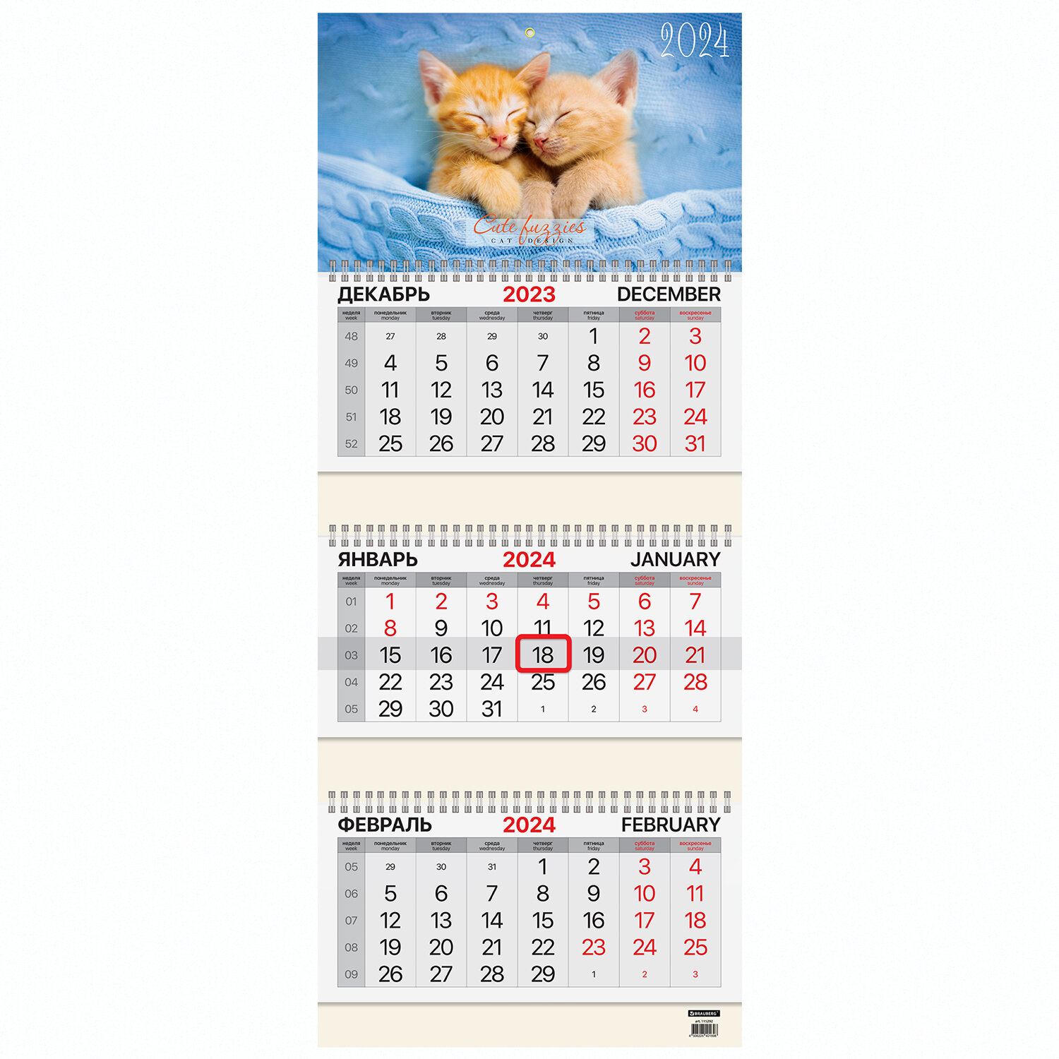 Календарь квартальный на 2024 г., 3 блока, 3 гребня, с бегунком, мелованная бумага, BRAUBERG, "Милые
