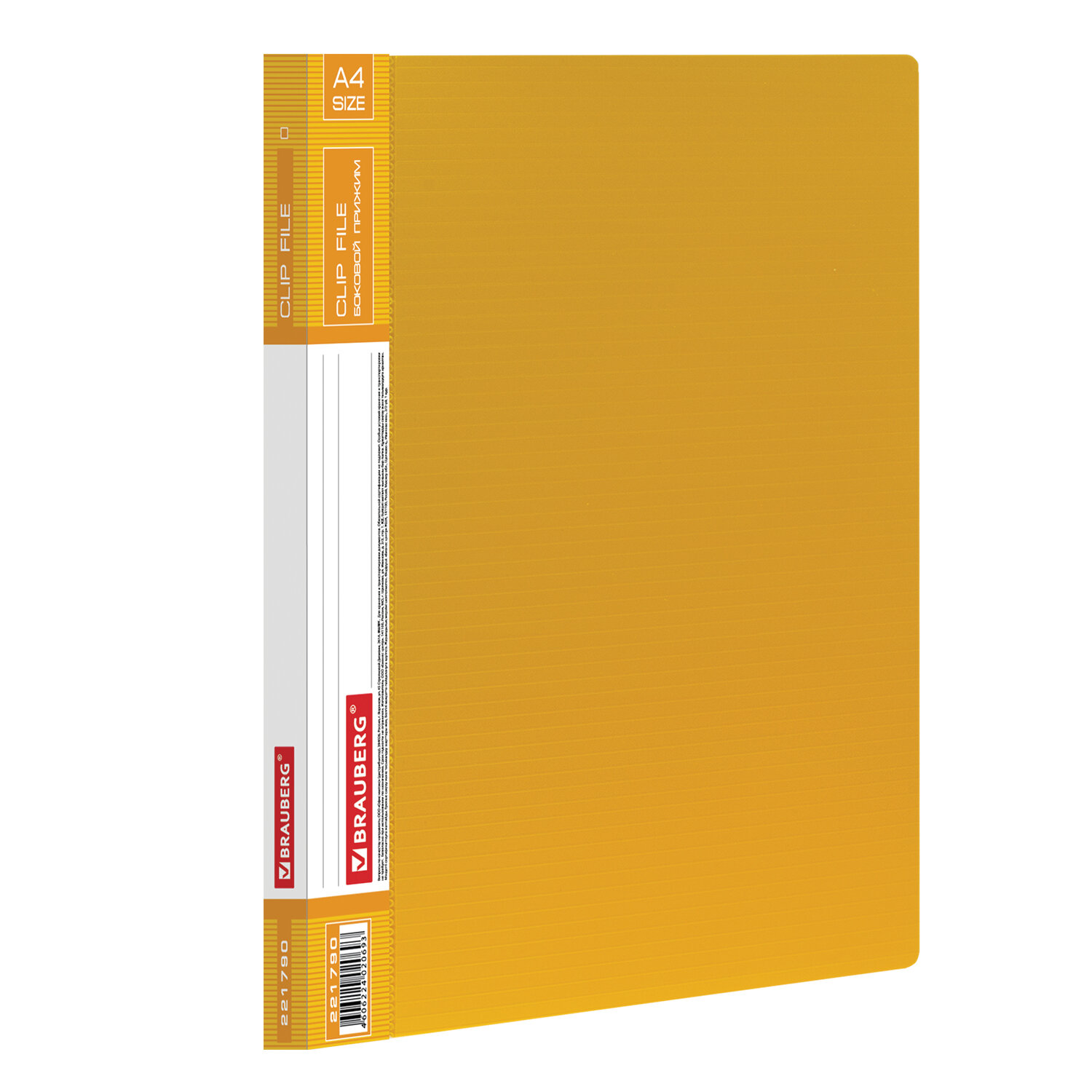 Папка с боковым металлическим прижимом и внутренним карманом BRAUBERG "Contract", желтая, до 100 л.,