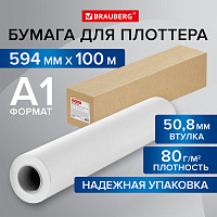 Бумага широкоформатная рулон для плоттера 594 мм х 100 м х втулка 50,8 мм, 80 г/м2, CIE 146%, BRAUBE
