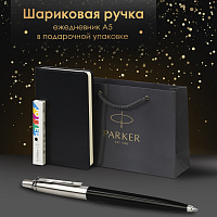 Ручка шариковая PARKER "Jotter Plastic CT", корпус черный, ежедневник А5 черный, белый срез, пакет, 