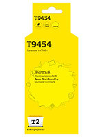 Картридж желтый увеличенный T2 T9454  совместимый с принтером Epson (IC-ET9454)