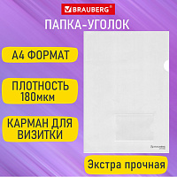 Папка-уголок с карманом для визитки А4, прозрачная, 0,18 мм, BRAUBERG EXTRA, 271706