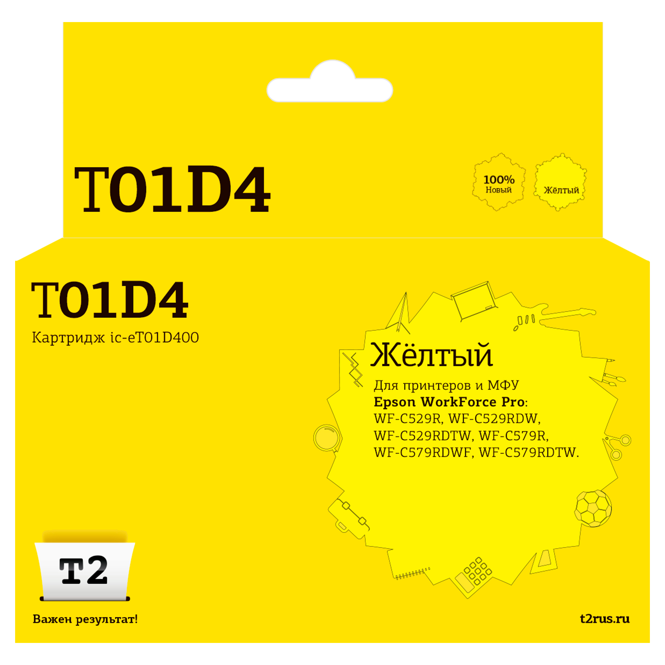 Картридж жёлтый XXL T2 C13T01D400 желтый совместимый с принтером Epson (IC-ET01D400)