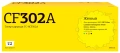 Картридж T2 CF302A желтый совместимый с принтером HP (TC-HCF302A)