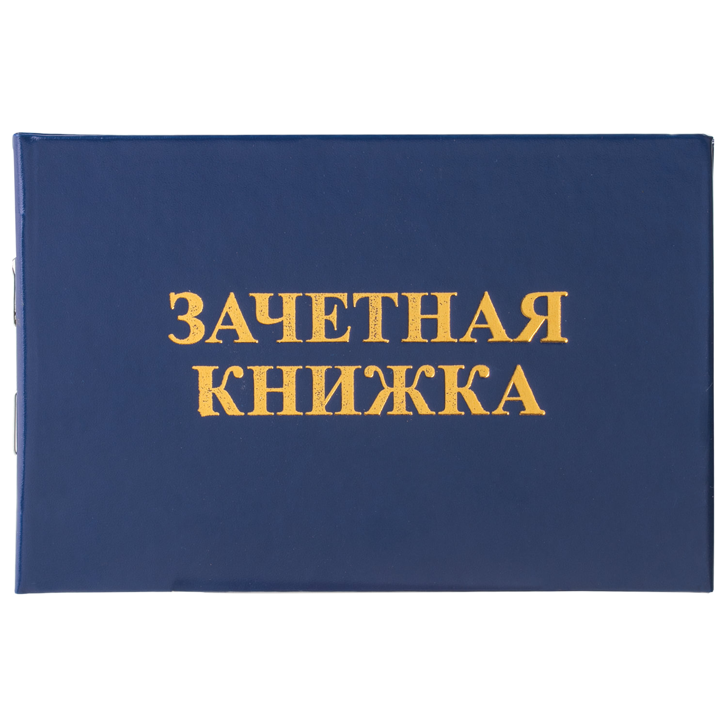 Бланк документа "Зачетная книжка для среднего профессионального образования", 101х138 мм, STAFF, 129