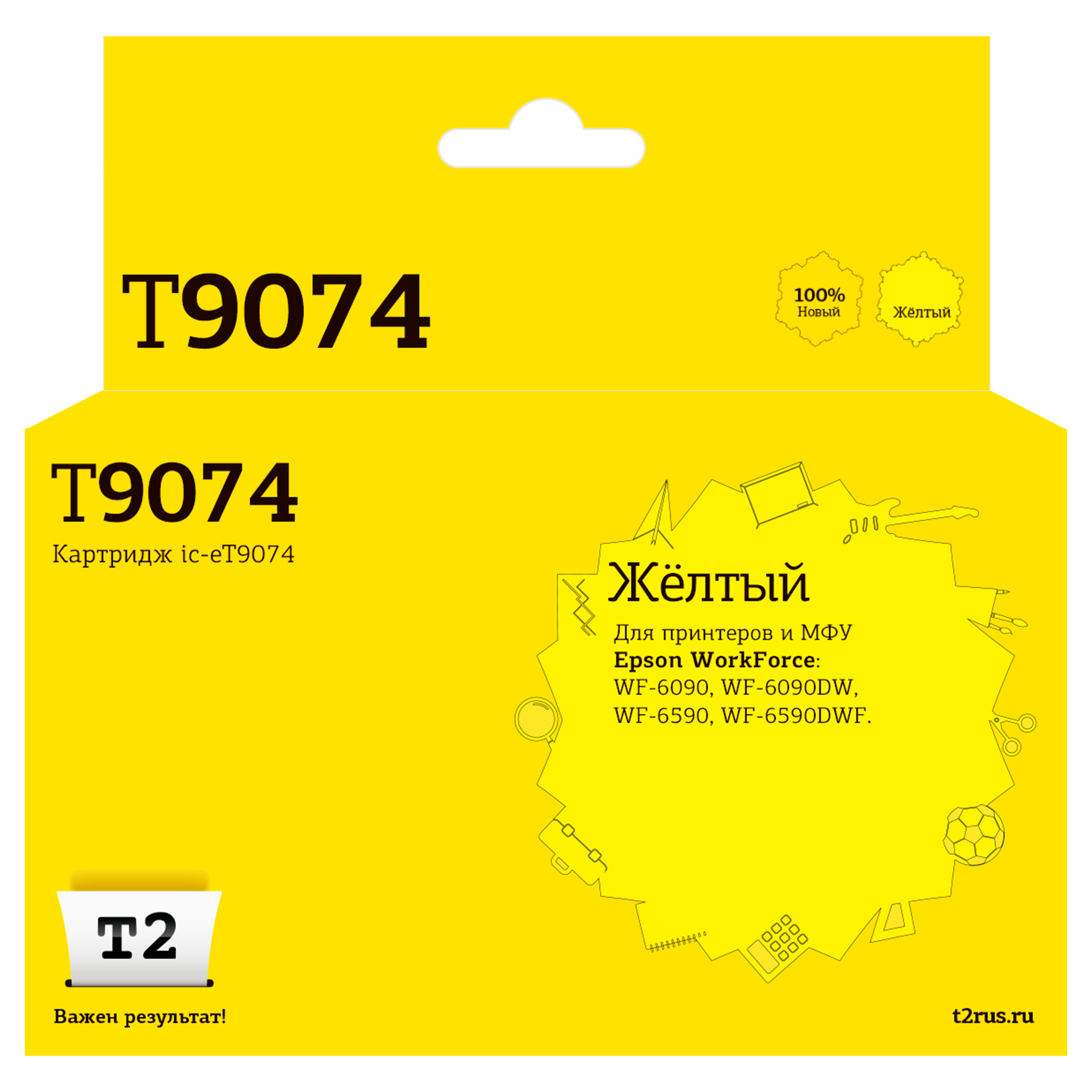 Картридж желтый увеличенный T2 C13T907440 желтый совместимый с принтером Epson (IC-ET9074)