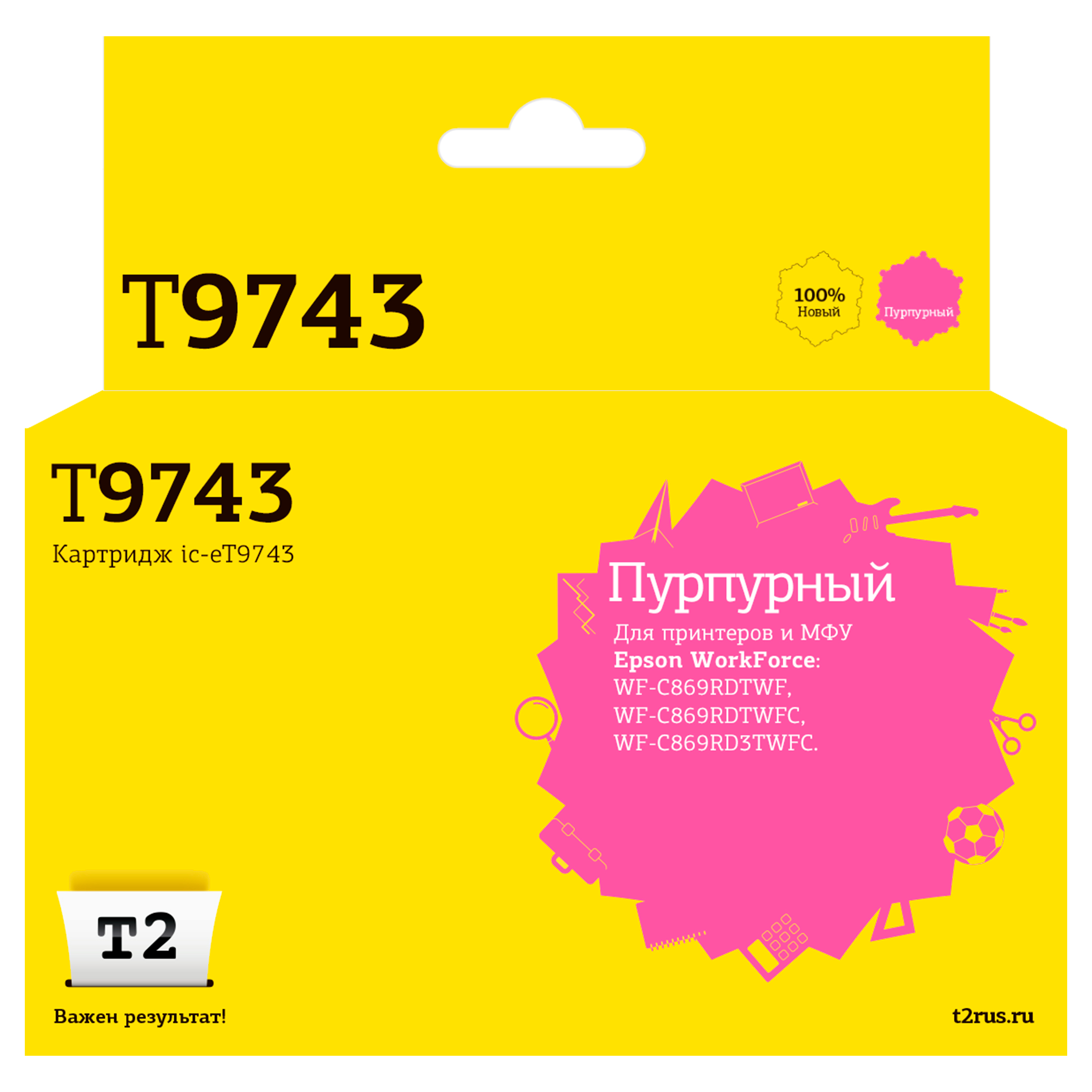 Картридж T2 С13T974300 пурпурный совместимый с принтером Epson (IC-ET9743)