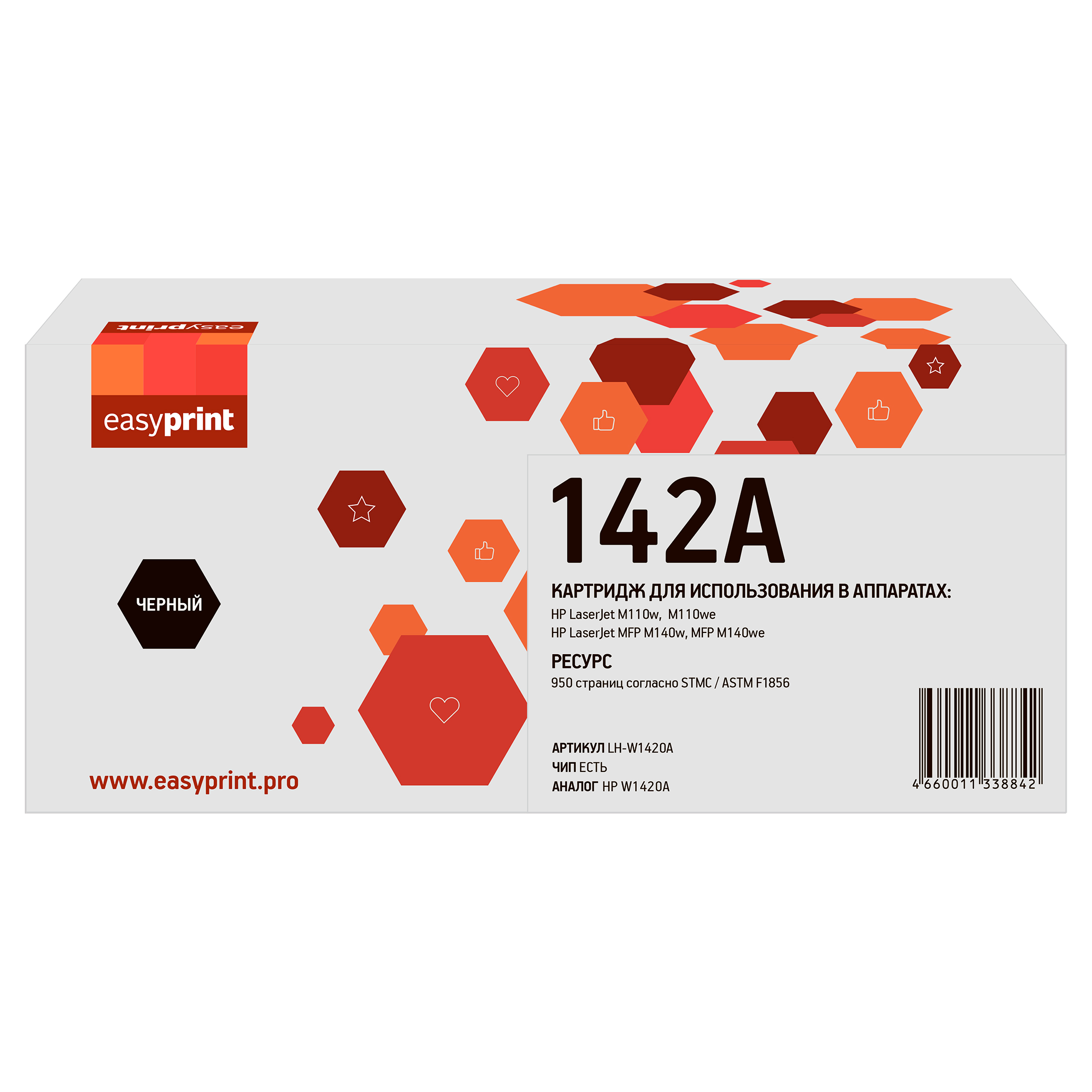 купить совместимый Картридж EasyPrint W1420A черный совместимый с принтером (Эйч-Пи) (LH-W1420A) 