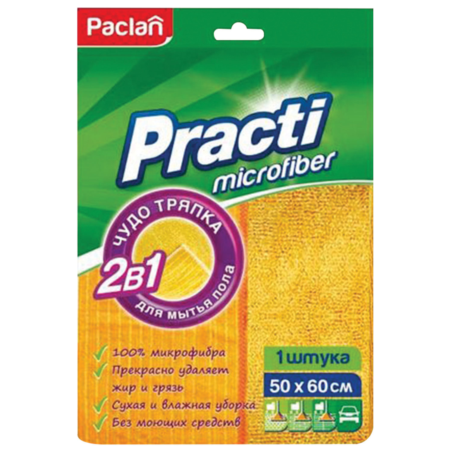 Тряпка для мытья пола, 50х60 см, плотная микрофибра, желтая, 380 г/м2, PACLAN "Practi Microfiber", 4