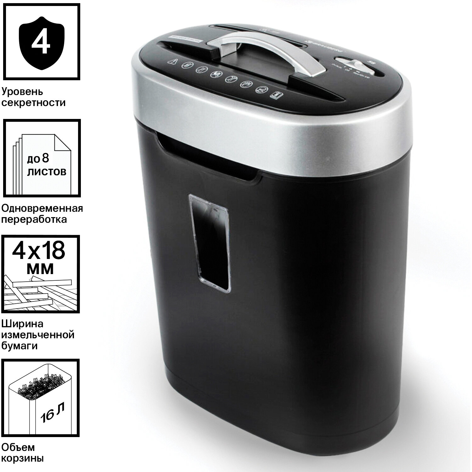 Уничтожитель (шредер) BRAUBERG S8, 4 уровень секретности, фрагменты 4х18 мм, 8 листов, 16 л, CD, 530