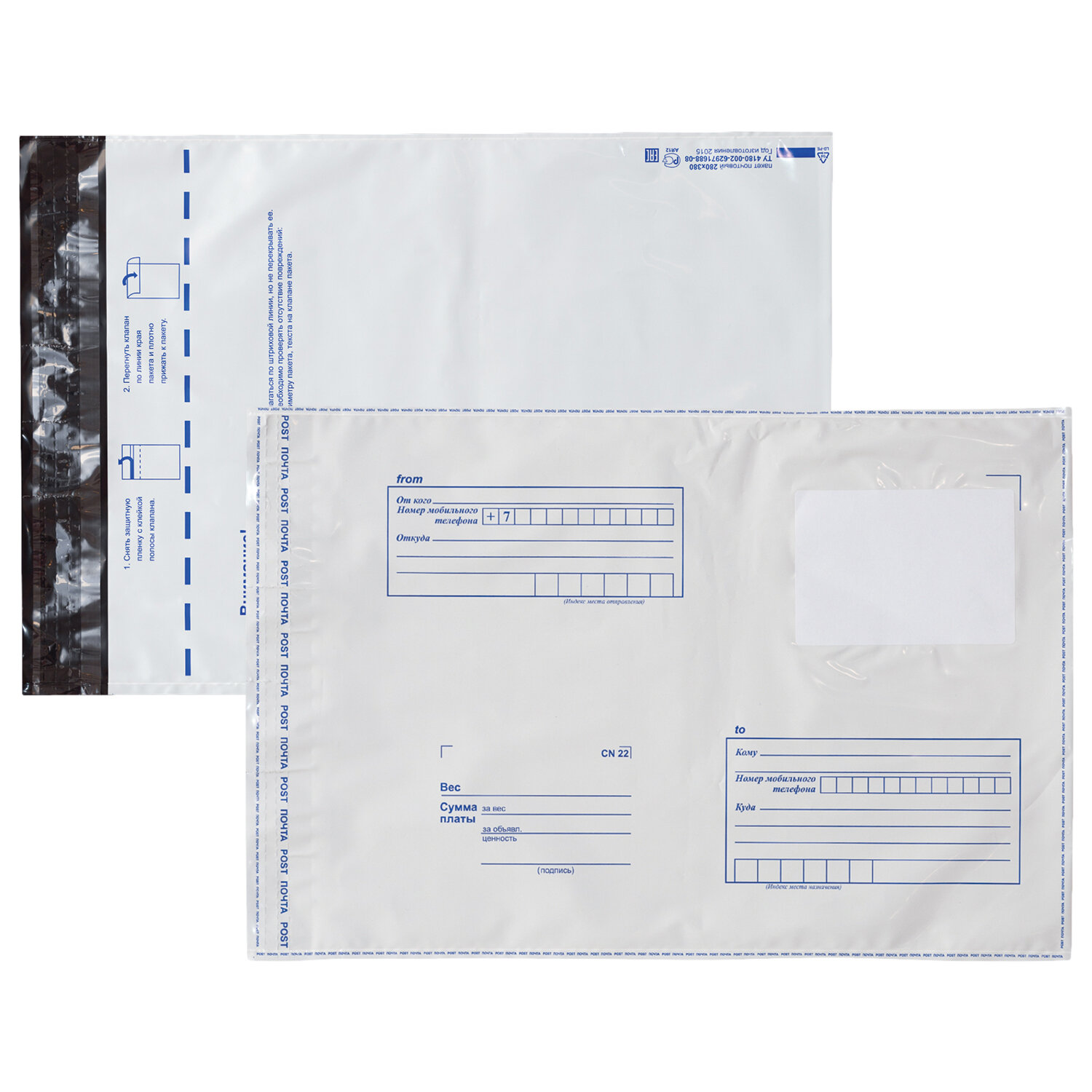 Конверт-пакеты ПОЛИЭТИЛЕН С4 (229х324 мм) до 160 листов, отрывная лента, "Куда-Кому", КОМПЛЕКТ 50 шт