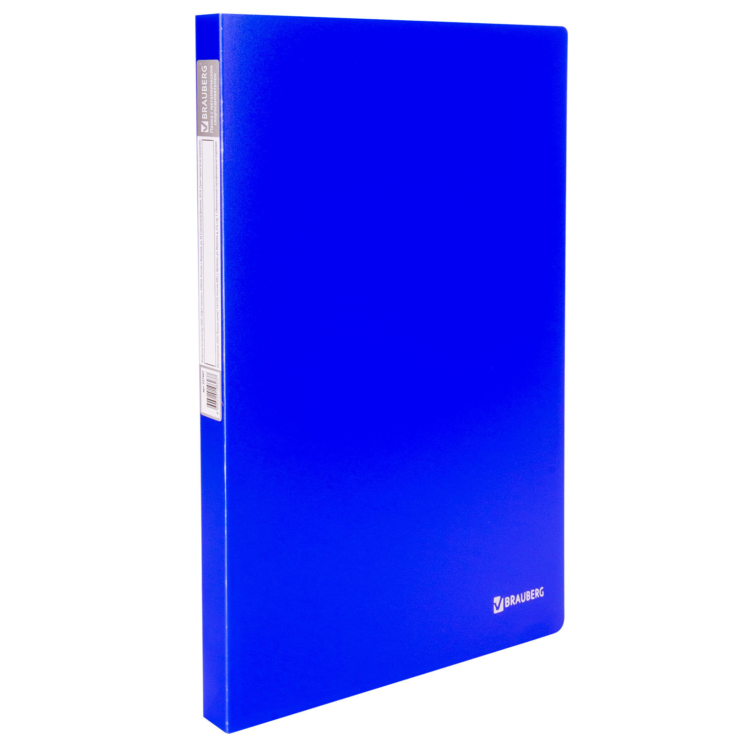 Папка с металлическим скоросшивателем и внутренним карманом BRAUBERG "Neon", 16 мм, синяя, до 100 ли