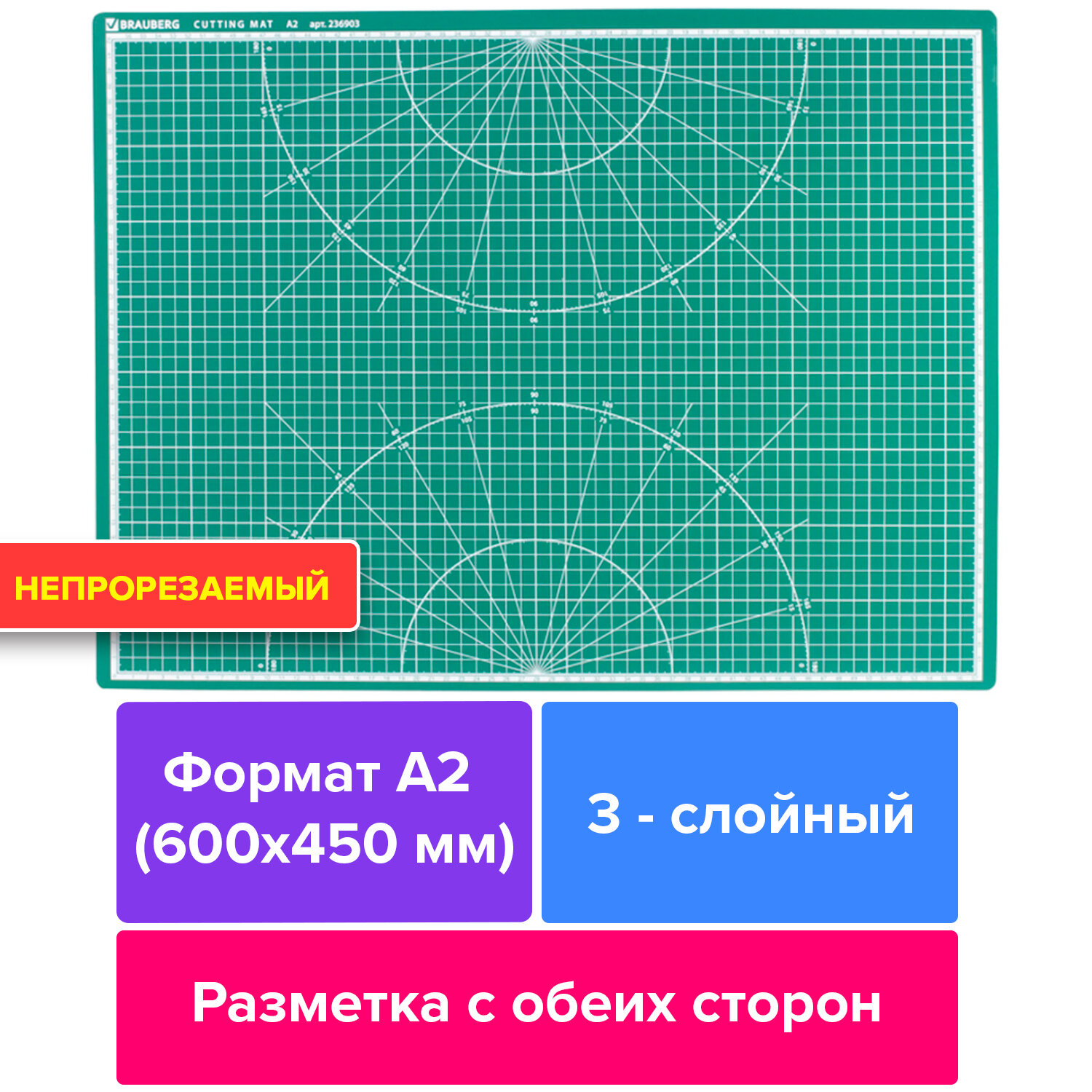 Коврик (мат) для резки BRAUBERG, 3-слойный, А2 (600х450 мм), двусторонний, толщина 3 мм, зеленый, 23