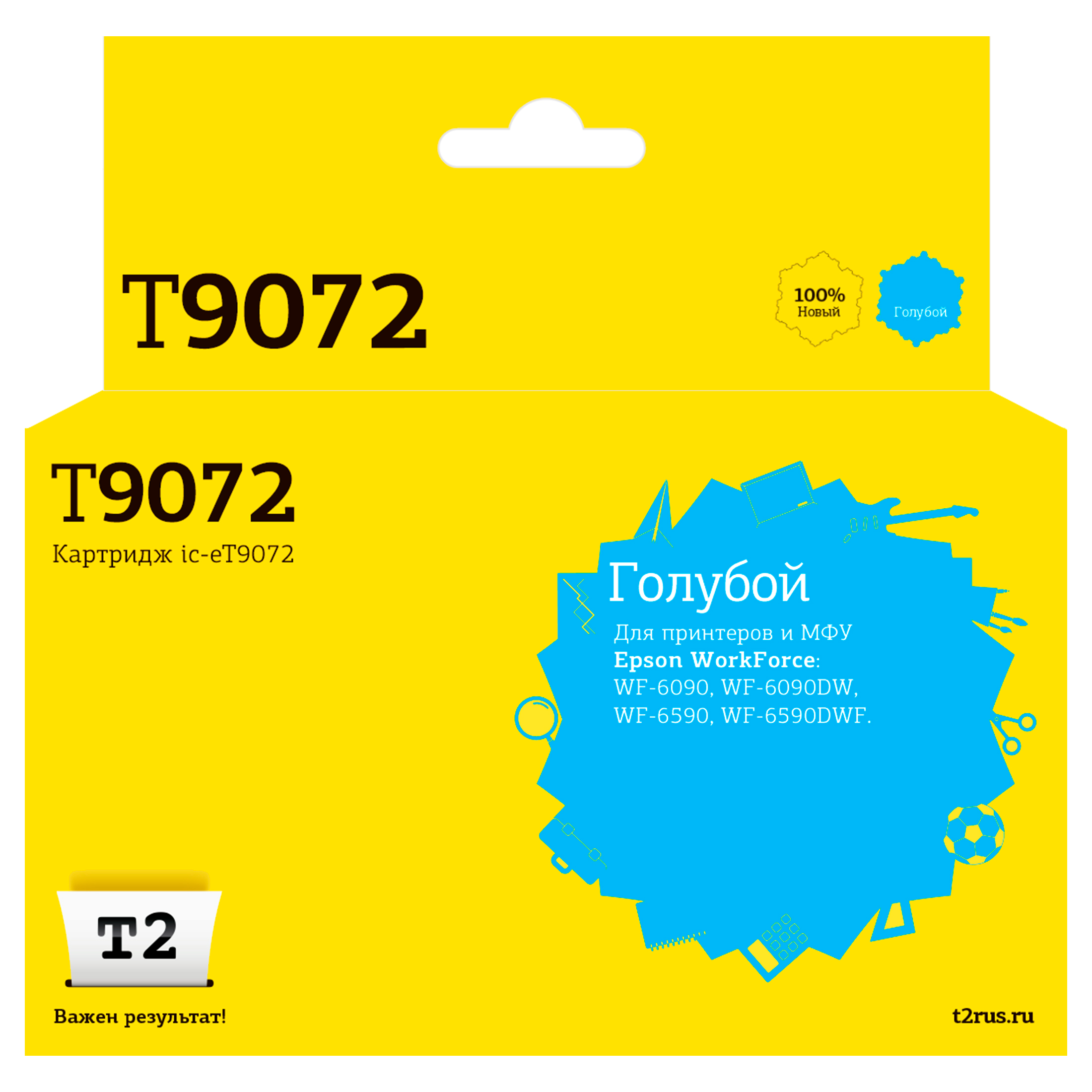 Картридж голубой увеличенный T2 C13T907240 голубой совместимый с принтером Epson (IC-ET9072)