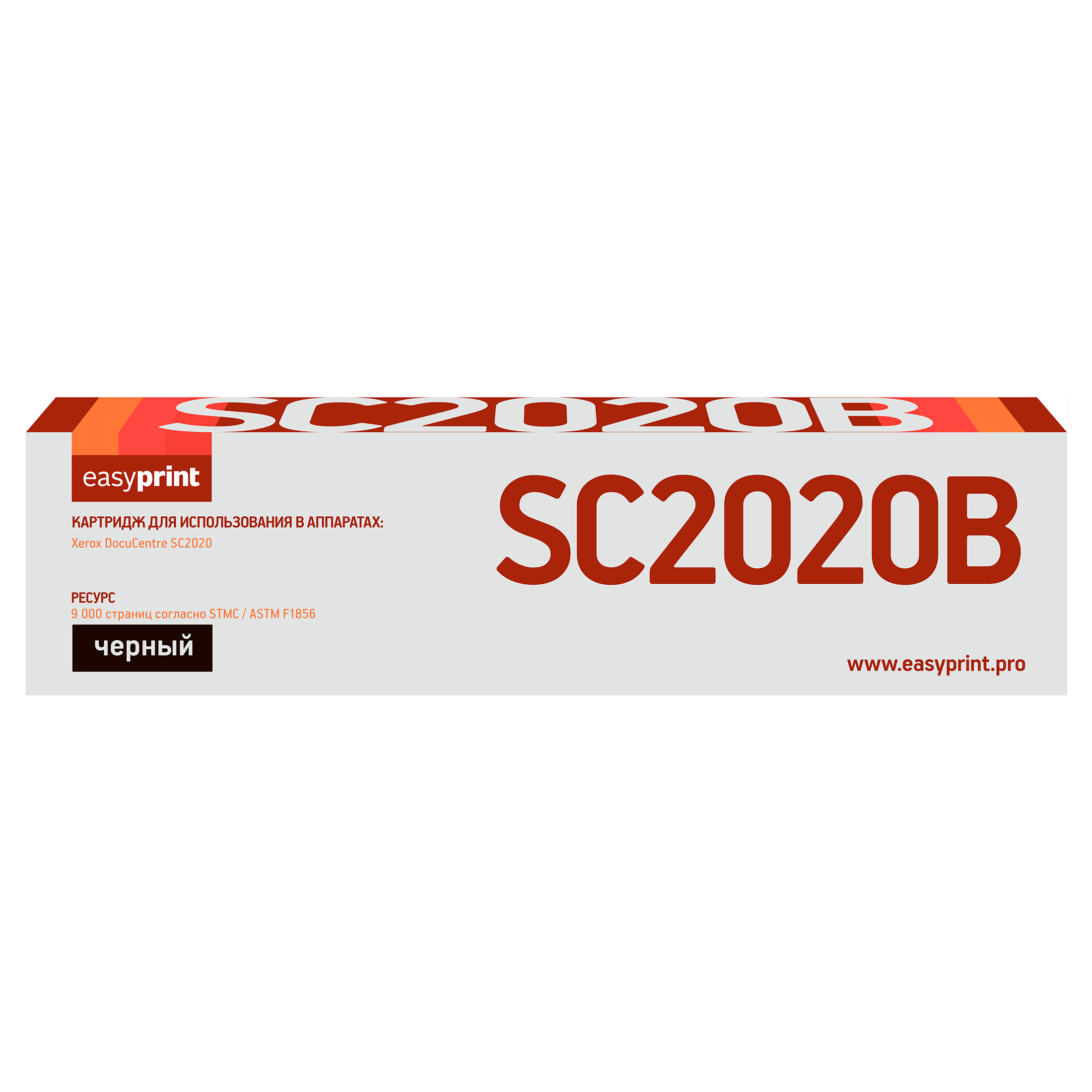 купить совместимый Картридж EasyPrint 006R01693 черный совместимый с принтером Xerox (LX-SC2020B) 
