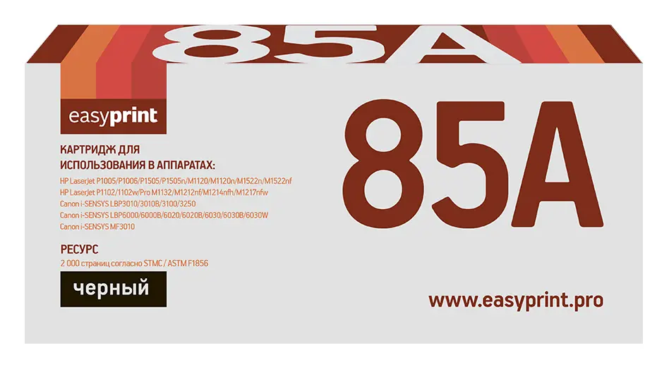 купить совместимый Картридж EasyPrint CB435A/CB436A/CE285A/712/713/725 черный совместимый с принтером HP/Canon универсальный (LH-85A U) 