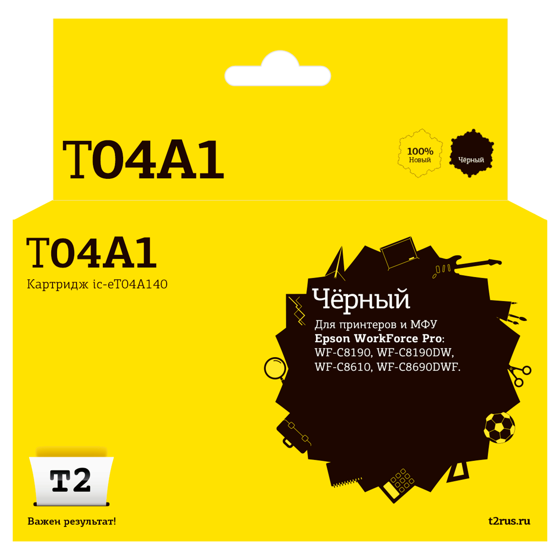 Картридж черный XXL T2 C13T04A140 черный совместимый с принтером Epson (IC-ET04A140)