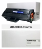 Комплект картриджей compatible 106R02773 черный совместимый с принтером Xerox (15шт.)
