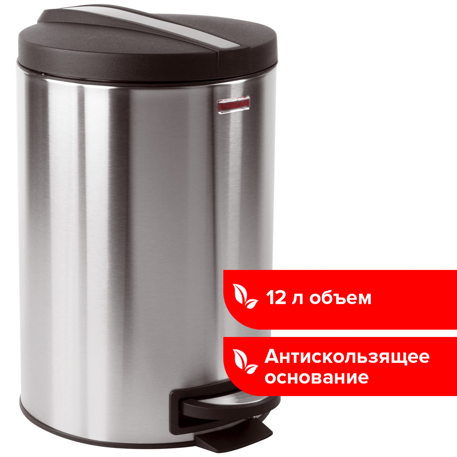 Ведро-контейнер для мусора (урна) с педалью LAIMA "Modern", 12 л, матовое, нержавеющая сталь, со съе
