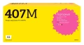 Картридж T2 CLT-M407S пурпурный совместимый с принтером Samsung (TC-S407M)