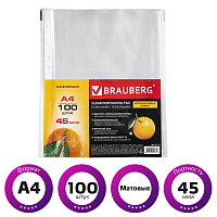 Папки-файлы перфорированные А4 BRAUBERG, КОМПЛЕКТ 100 шт., матовые, 45 мкм, 221713