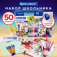 Набор школьных принадлежностей в подарочной коробке BRAUBERG "ШКОЛЬНЫЙ УНИВЕРСАЛЬНЫЙ", 50 предметов,