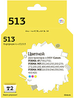 Картридж цветной увеличенный T2 CL-513  совместимый с принтером Canon (IC-CCL513)