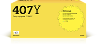 купить совместимый Картридж T2 CLT-Y407S желтый совместимый с принтером Samsung (TC-S407Y) 