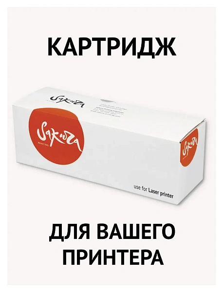 купить совместимый Картридж SAKURA W2221A голубой совместимый с принтером HP (SAW2221A) 