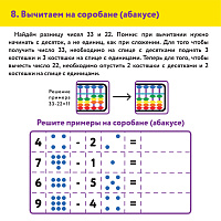 Счеты Абакус (соробан) радужные ЮНЛАНДИЯ "Ментальная арифметика", 13 разрядов кнопка обнуления, 1062