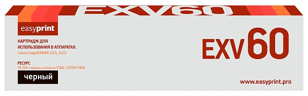 купить совместимый Картридж EasyPrint C-EXV60 черный совместимый с принтером Canon (LC-EXV60) 
