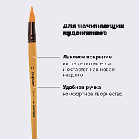 Кисть ПИФАГОР, СИНТЕТИКА, круглая, № 10, деревянная лакированная ручка, с колпачком, пакет с подвесо