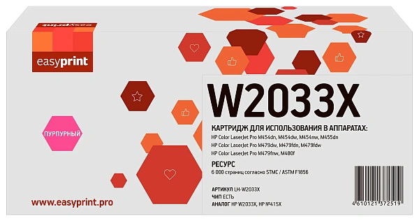 купить совместимый Картридж EasyPrint W2033X пурпурный совместимый с принтером HP (LH-W2033X) 