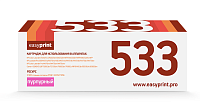 купить совместимый Картридж EasyPrint CC533A/CE413A/CF383A/718M пурпурный совместимый с принтером HP (LH-533 U) 