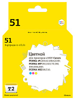 Картридж цветной XL T2 CL-51  совместимый с принтером Canon (IC-CCL51)