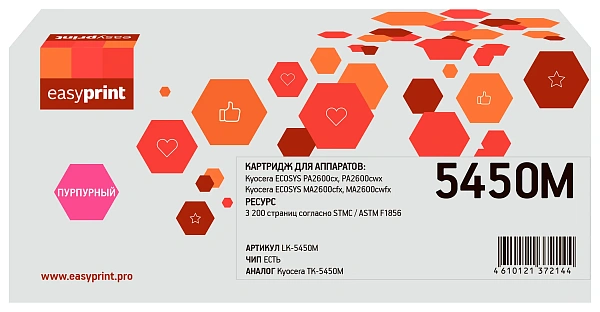 купить совместимый Картридж EasyPrint TK-5450M пурпурный совместимый с принтером Kyocera (LK-5450M) 