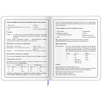 Дневник 1-4 класс 48 л., кожзам (гибкая), печать, фольга, ЮНЛАНДИЯ, "Ёжики", 106217