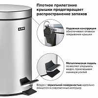 Ведро-контейнер для мусора (урна) с педалью LAIMA "Classic", 20 л, зеркальное, нержавеющая сталь, со