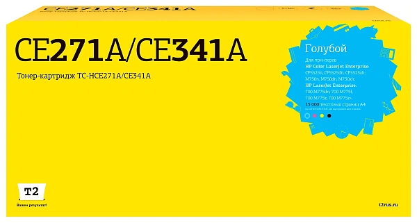 купить совместимый Картридж T2 CE271A/CE341A голубой совместимый с принтером HP универсальный (TC-HCE271A/CE341A) 