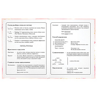 Дневник 1-4 класс 48 л., твердый, ЮНЛАНДИЯ, глянцевая ламинация, с подсказом, "Нежность", 106598