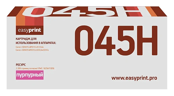 купить совместимый Картридж EasyPrint 045HM пурпурный совместимый с принтером Canon (LC-045H M) 