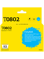 Картридж голубой T2 T0802  совместимый с принтером Epson (IC-ET0802)