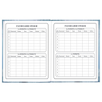 Дневник 1-4 класс 48 л., твердый, BRAUBERG, глянцевая ламинация, с подсказом, "Волк", 106833