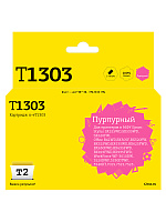 Картридж пурпурный T2 T1303  совместимый с принтером Epson (IC-ET1303)