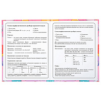 Дневник 1-4 класс 48 л., твердый, ЮНЛАНДИЯ, глянцевая ламинация, с подсказом, "Зайчики", 106822