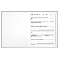 Дневник 1-4 класс 48 л., гибкая обложка, ЮНЛАНДИЯ, выборочный лак, с подсказом, "Девочка", 106590