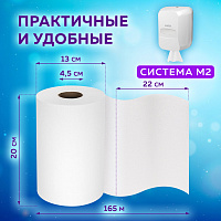 Полотенца бумажные с центральной вытяжкой 165 м, LAIMA (M1/M2) ADVANCED, 1-слойные, белые, КОМПЛЕКТ 