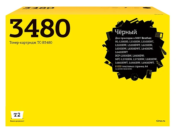 купить совместимый Картридж T2 TN-3480 черный совместимый с принтером Brother (TC-B3480) 