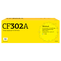 купить совместимый Картридж T2 CF302A желтый совместимый с принтером HP (TC-HCF302A) 
