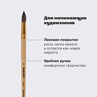 Кисть ПИФАГОР, БЕЛКА, круглая, № 9, деревянная лакированная ручка, с колпачком, пакет с подвесом, 20